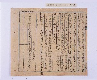 乾隆四十五年（1780）岸裡社潘兆仁與許愧吾、潘兆敏與王文瑄立議納約字（請收租字）藏品圖，第18張